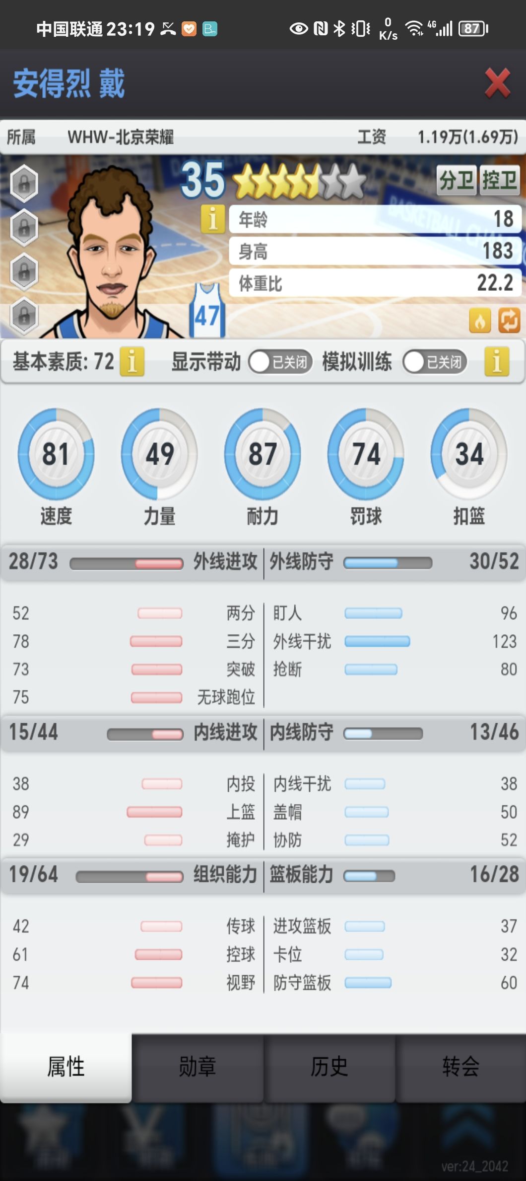 一大一小两个后卫来看看? 1
