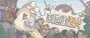 王下四骑士竟心怀不轨！0411更新公告，新增一批地缝事件！