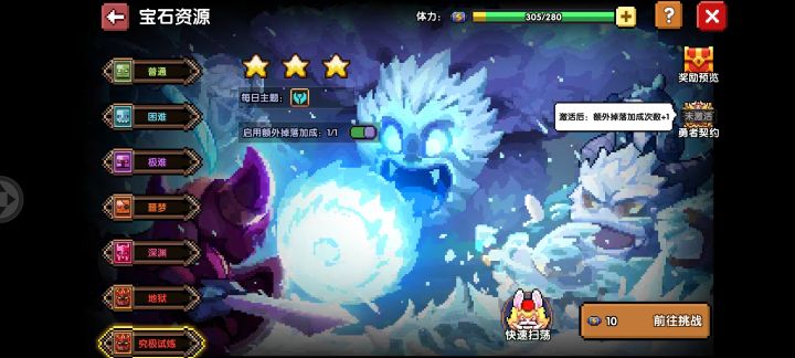 体力怎么305了截图
