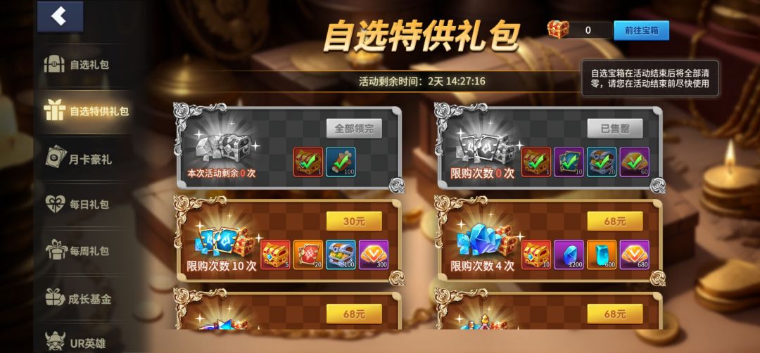 谁买谢后悔 1