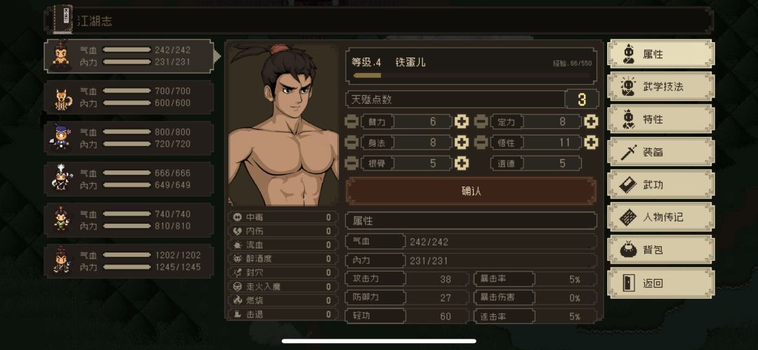 刚开始玩,要不要多打点基本? 3