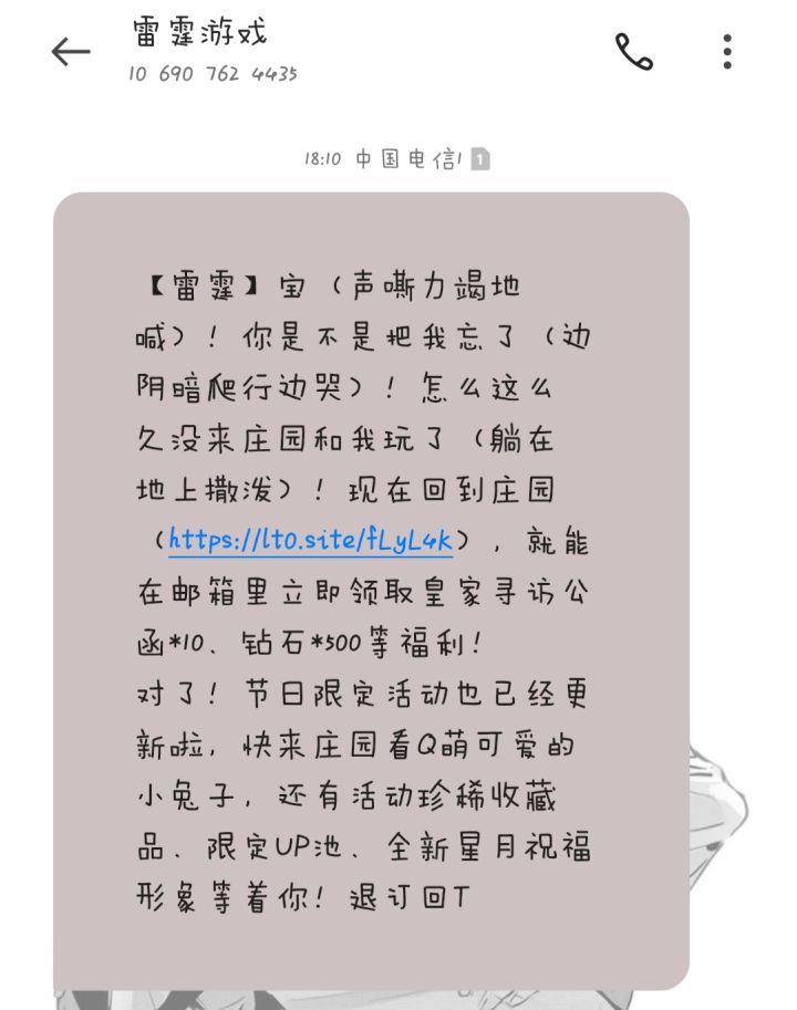 啊可是我卸载好久了🤔截图
