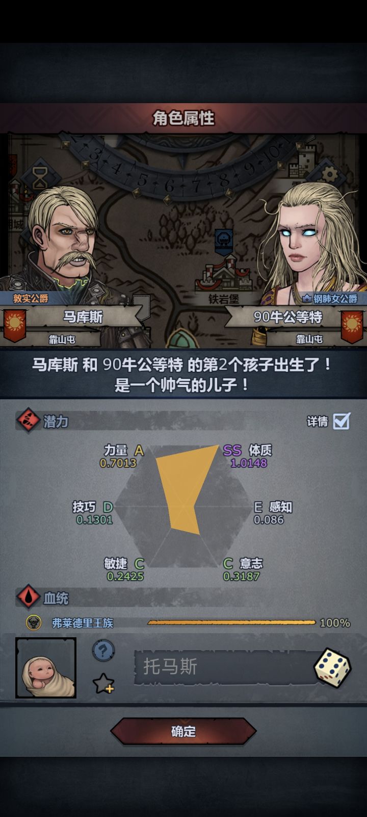 不对啊,为啥我不弹注入神力提示了截图