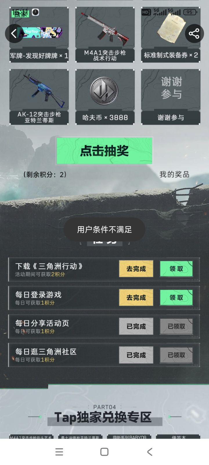 为什么会这样?截图