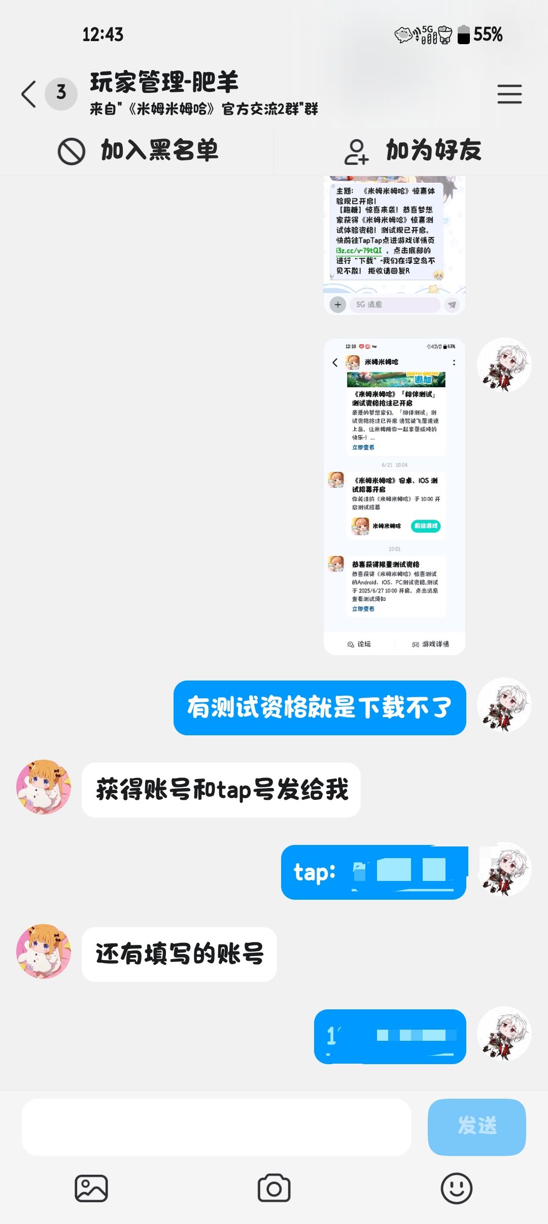 无法下载就进群解决吧 2