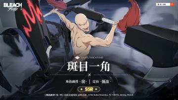 【刀鸣人物志】斑目一角