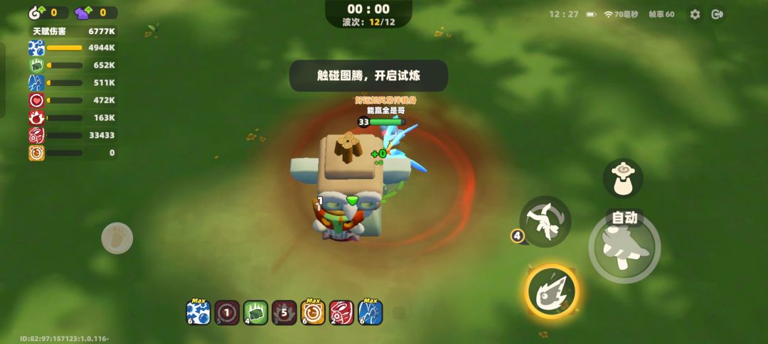 试炼2攻略，通关最低战力要求12.5万 2