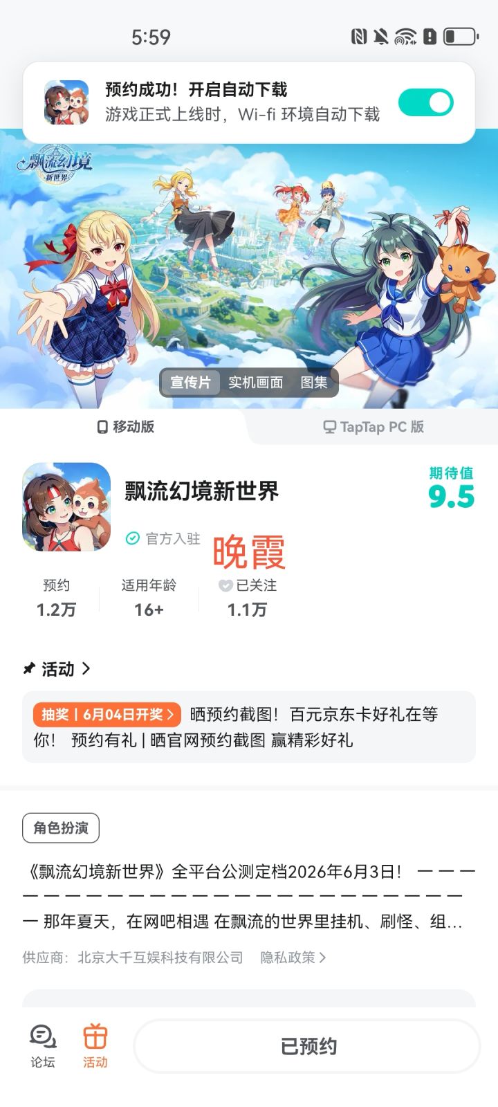 喜欢探险家截图