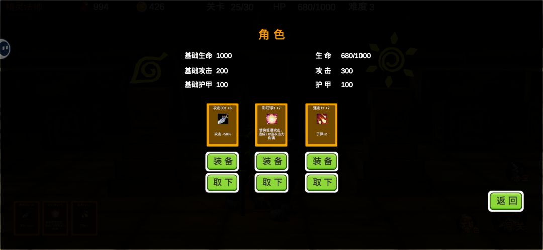 无限循环截图