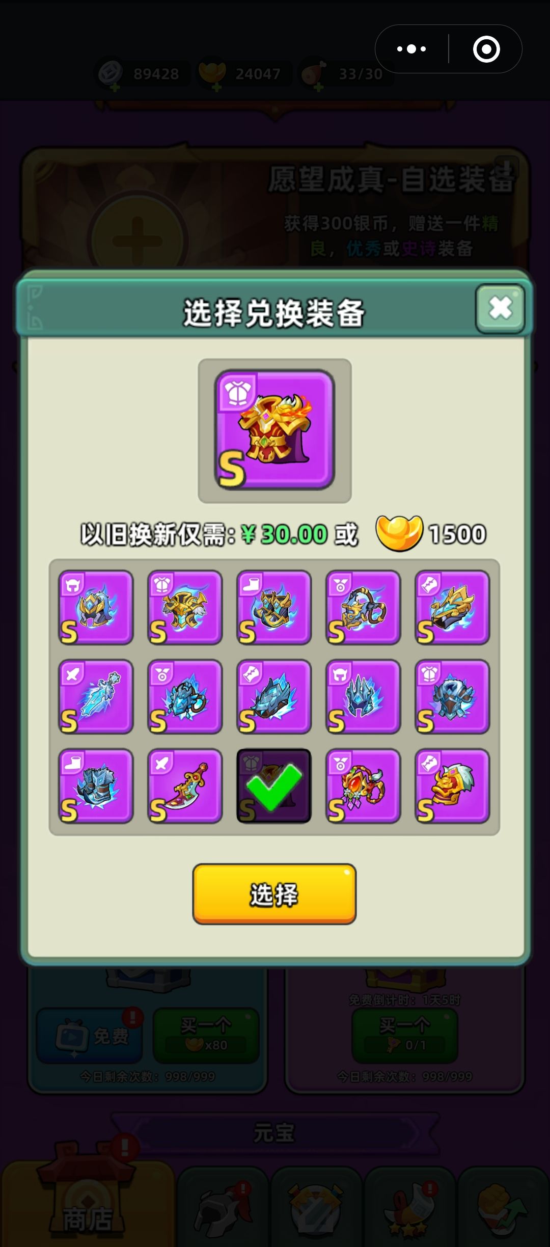 置换天工,战神,寒冰 1