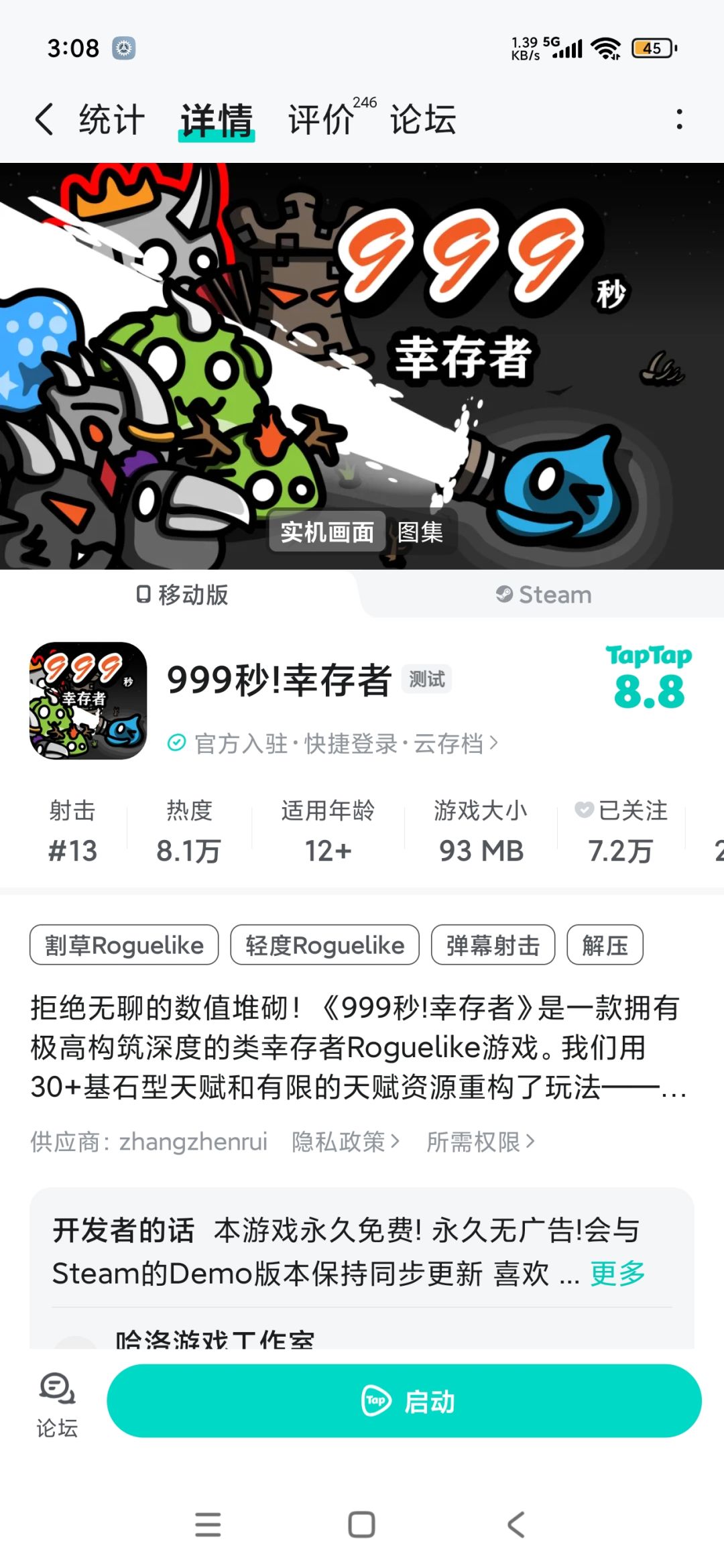 我找到了个小游戏和这个有点像，如果侵权的话，就当我没发，因为我还想玩[表情_微笑]qaq截图