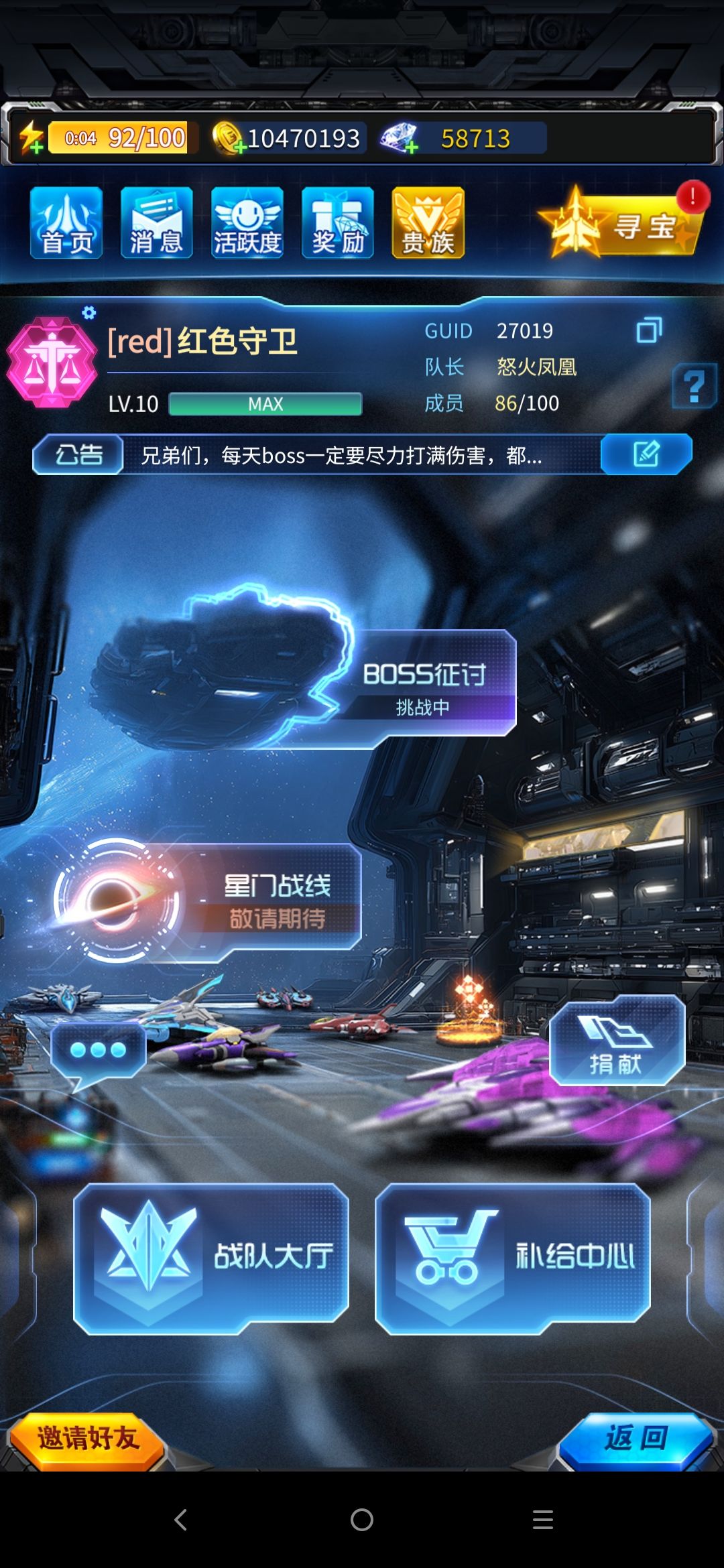 满奖战队招人 2
