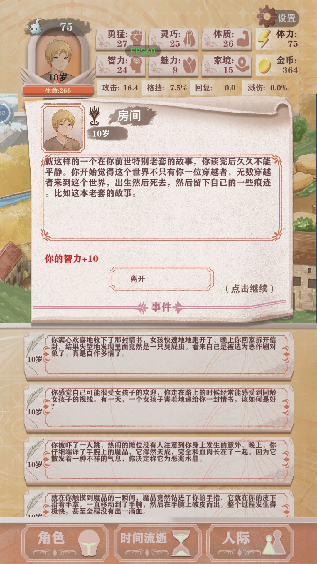 这是隐藏属性吗?! 1