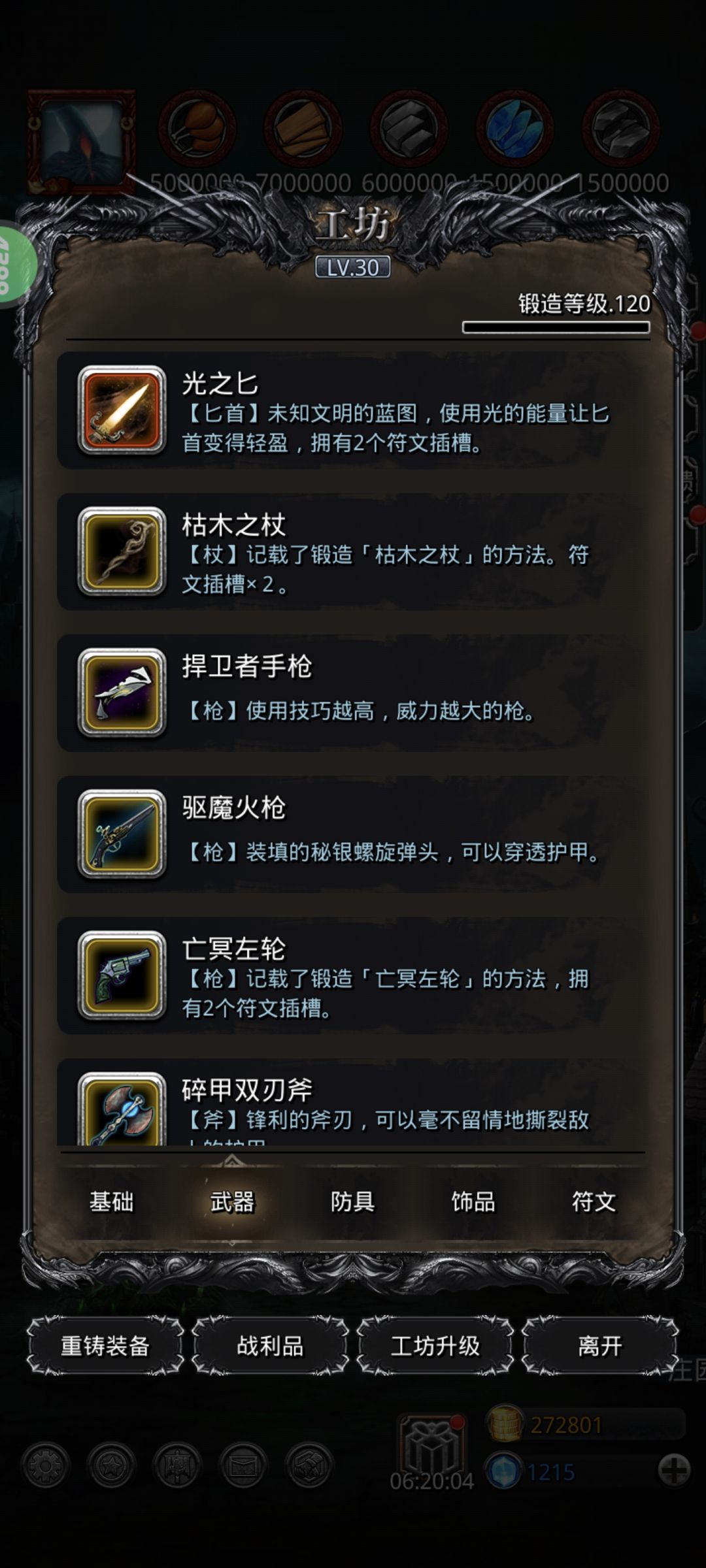 满锻双月卡不想玩了 3