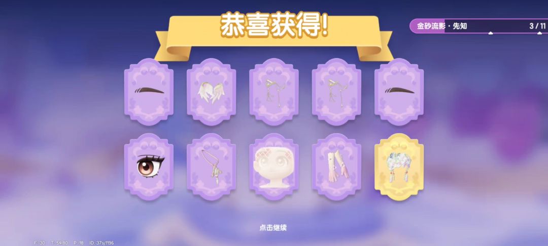 抽到两个帽子我就这样搭 6