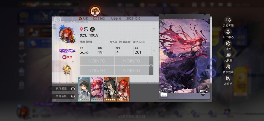 零氪记录贴 1