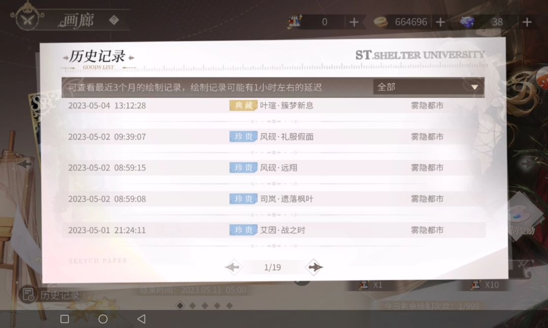 活久见 2