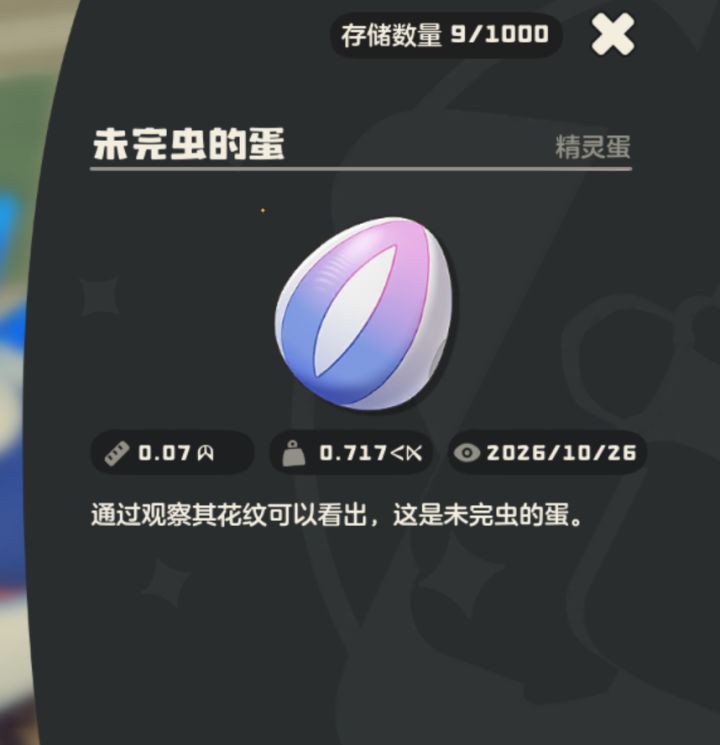 一颗0717的蛋，有人懂我吗截图