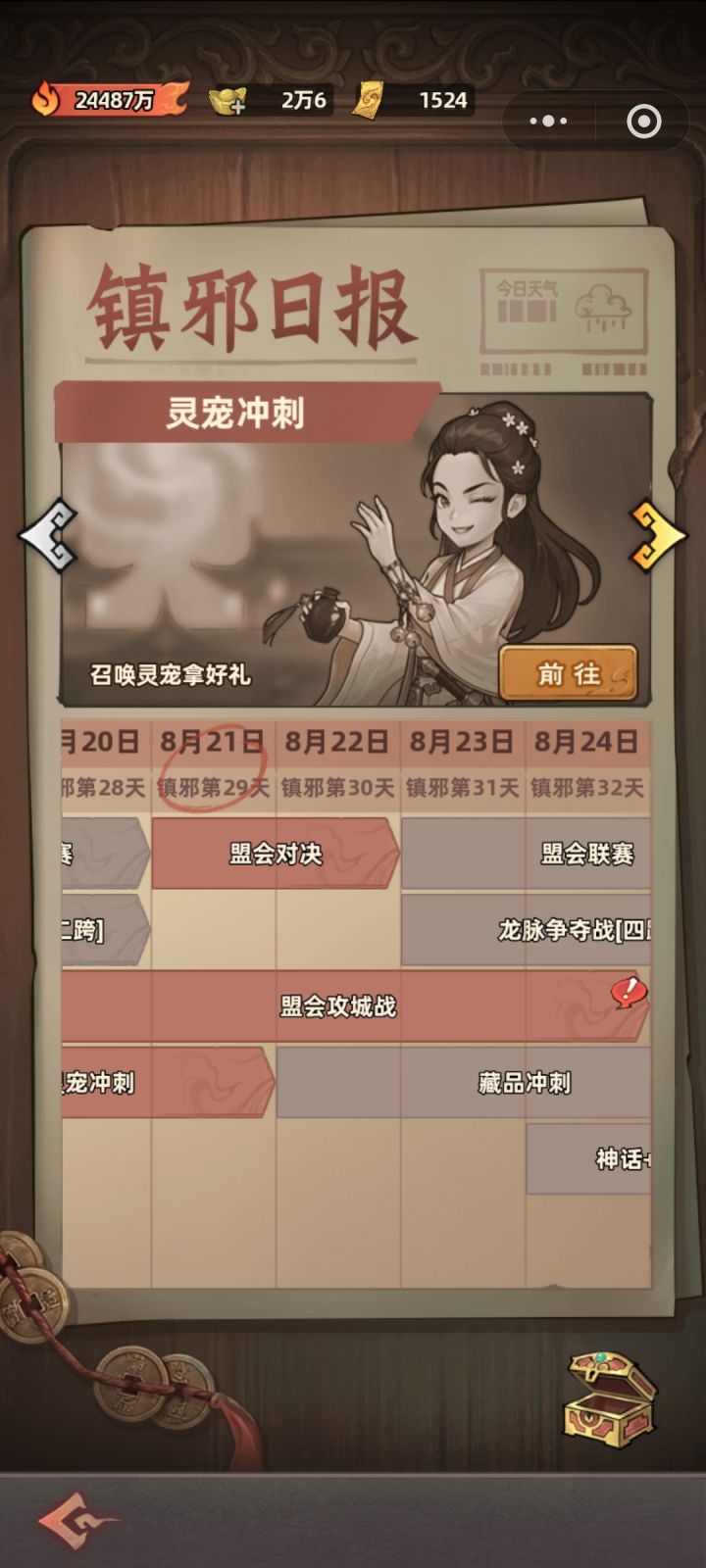 0氪29天,截图
