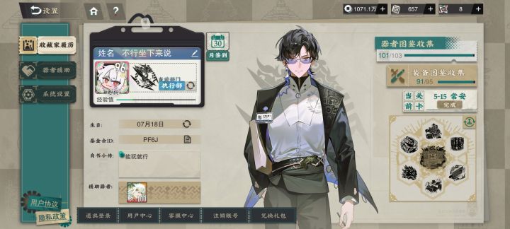 一滴都没有了,200抽解决战斗截图