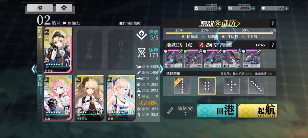 [夏威夷]秋狩EX极简攻略 3