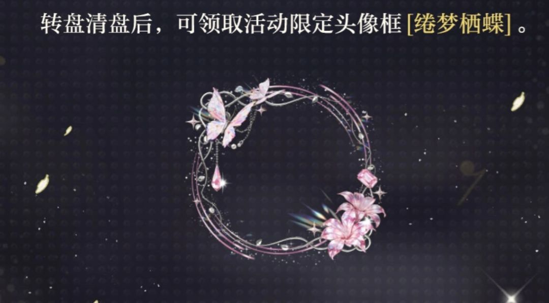 光夜限时转盘启幕,八日清盘拿灵犀 3