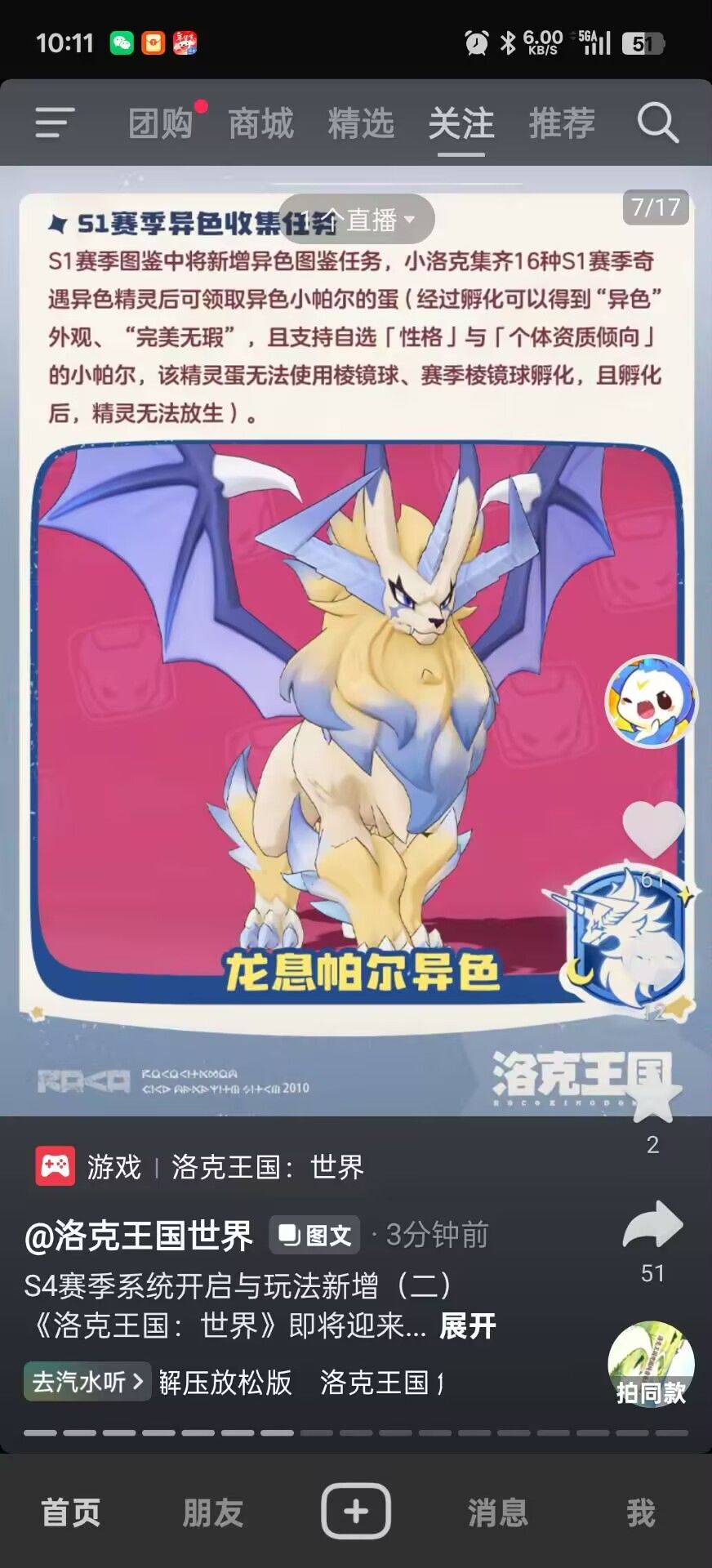 永别了 洛克亡国 6