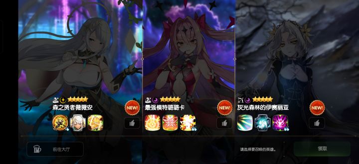 大佬们,这三人选哪个,不怎么打pvp,哪个打pve有优势截图