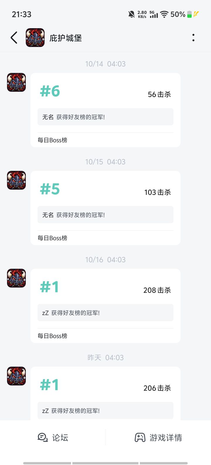 浅谈:符文锻造的等级选择截图