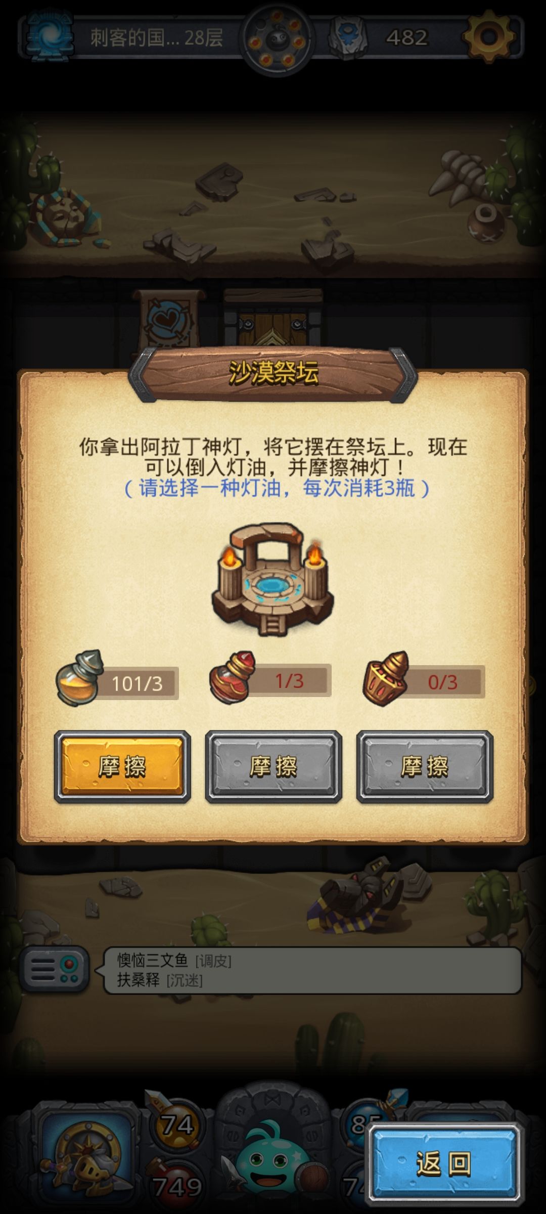 关于每次刷龙珠只差一两颗这件事 6
