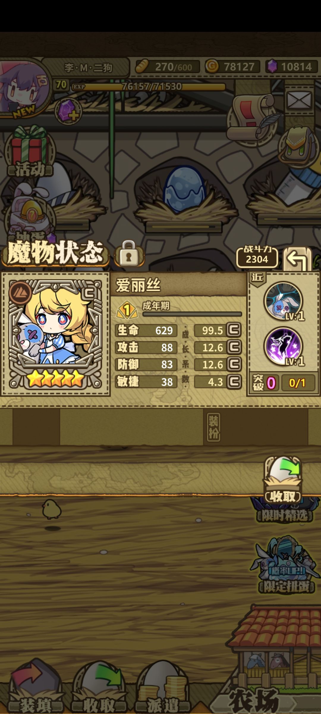 双鬼拍门 2