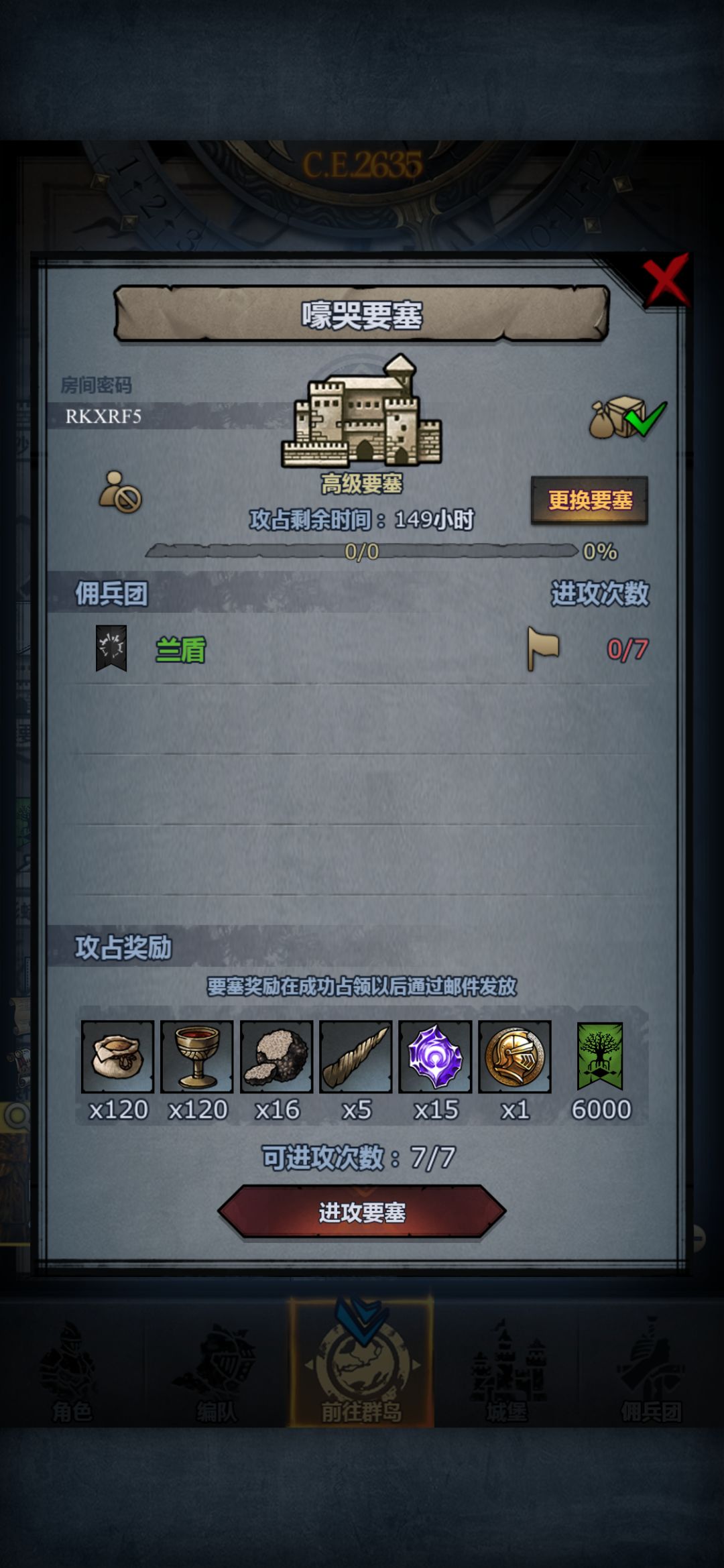 好久没打周要塞了 1