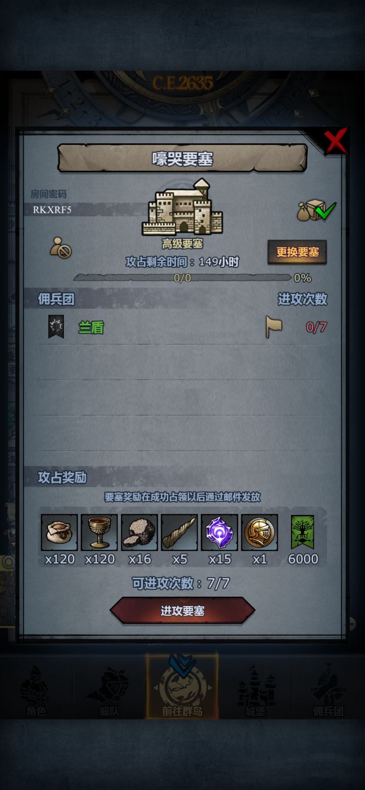 好久没打周要塞了截图