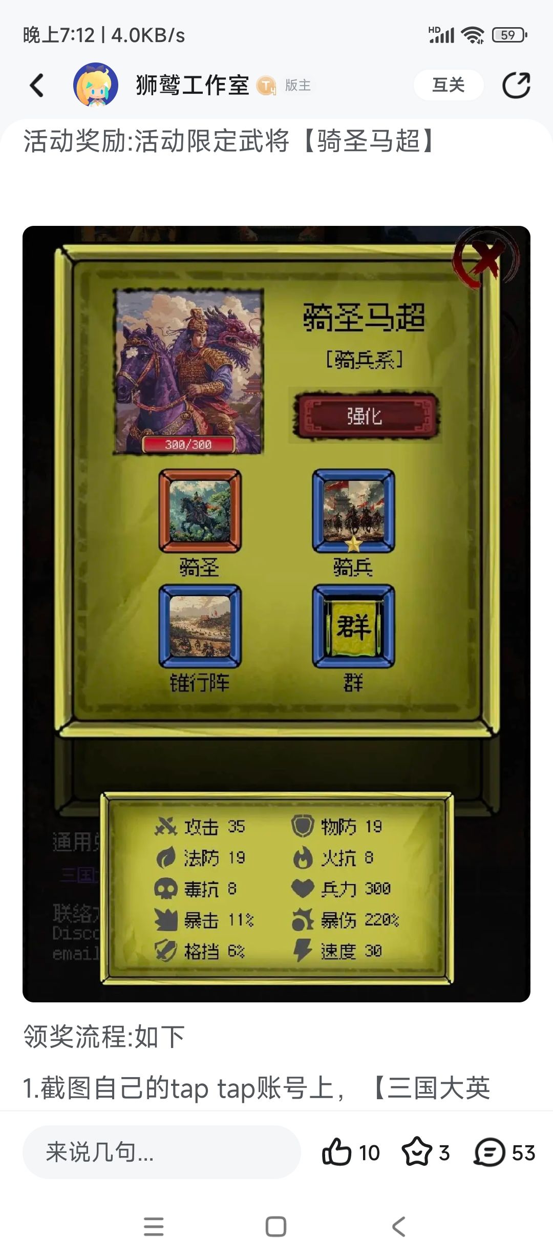 马超任务让更多玩家看到,求点赞 1