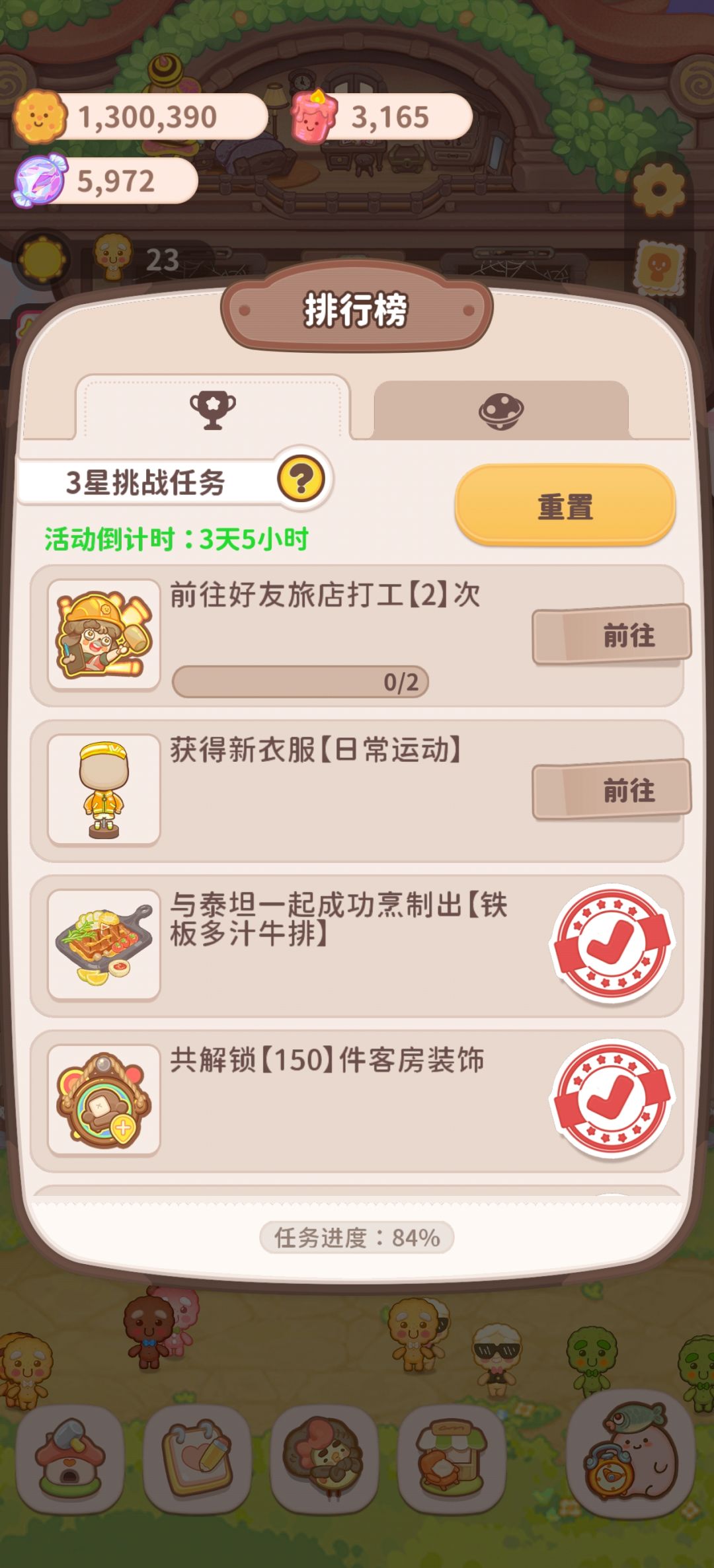 怎么去好友家打工 1