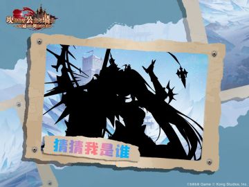 《坎公骑冠剑》猜猜我是谁？