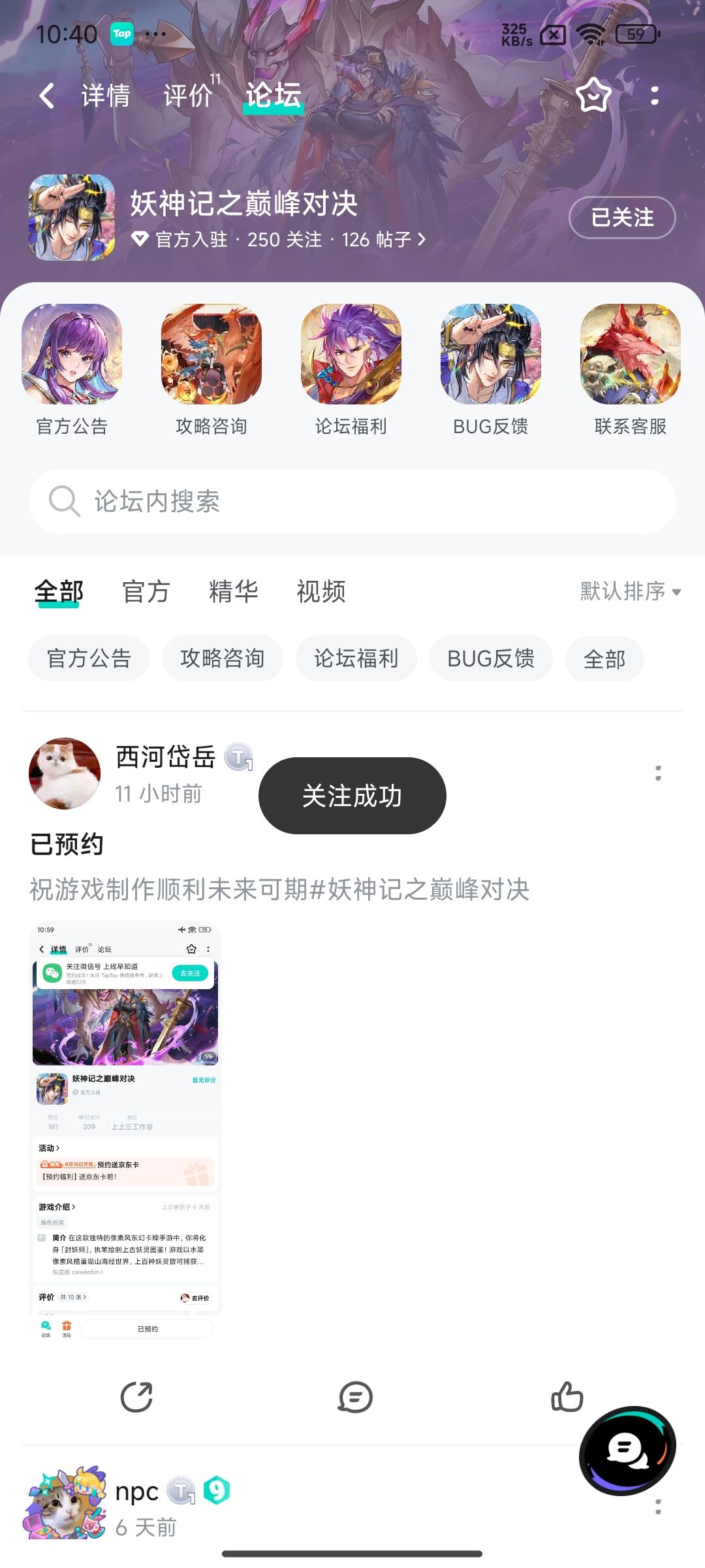 已关注 1