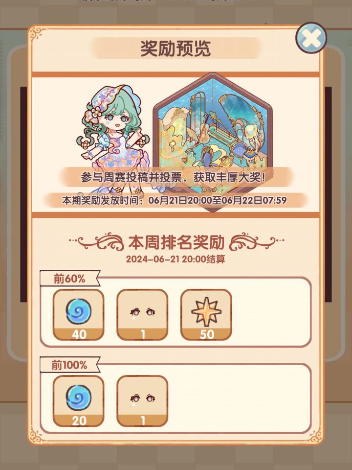 错过的奖励怎么获取!!!!截图