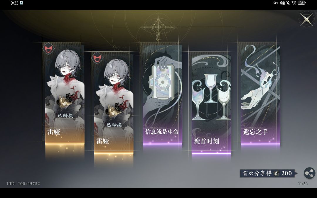 爽了 1