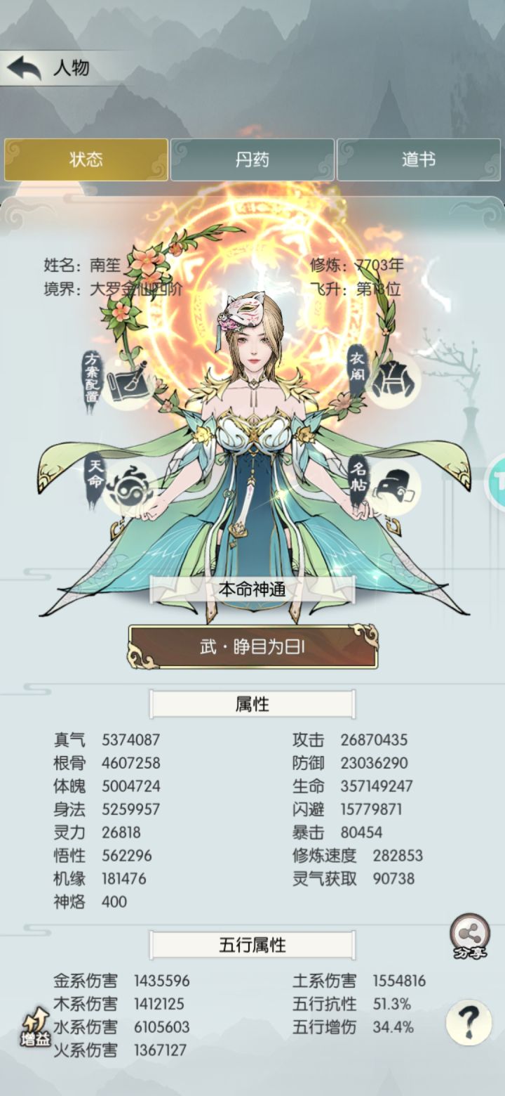 【国庆存档】国庆节快乐!截图