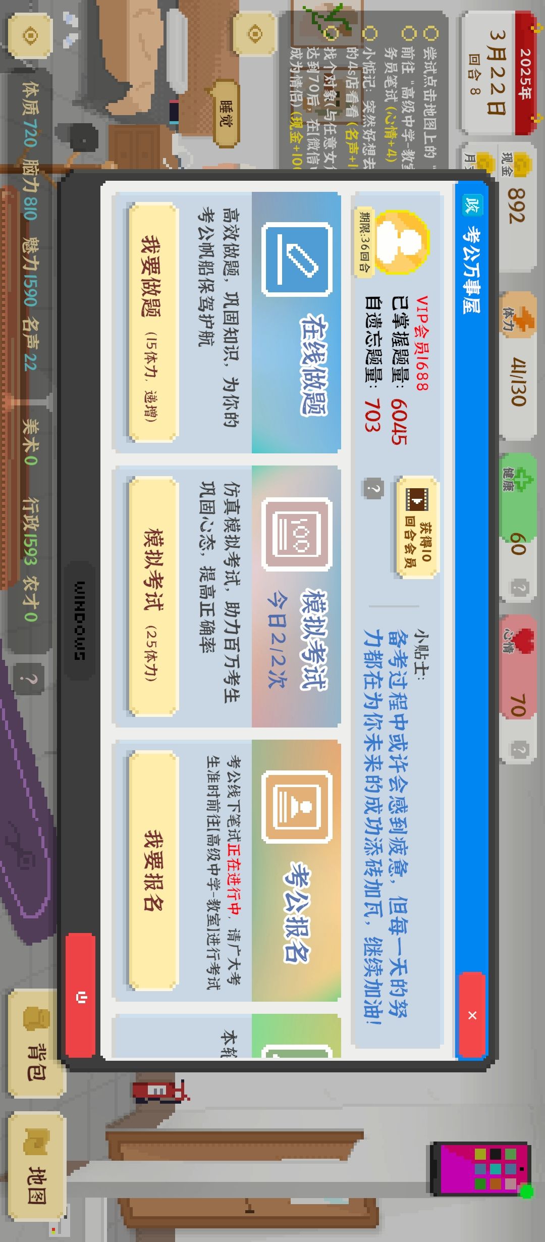 关于如何在第一轮考公成功上岸 4