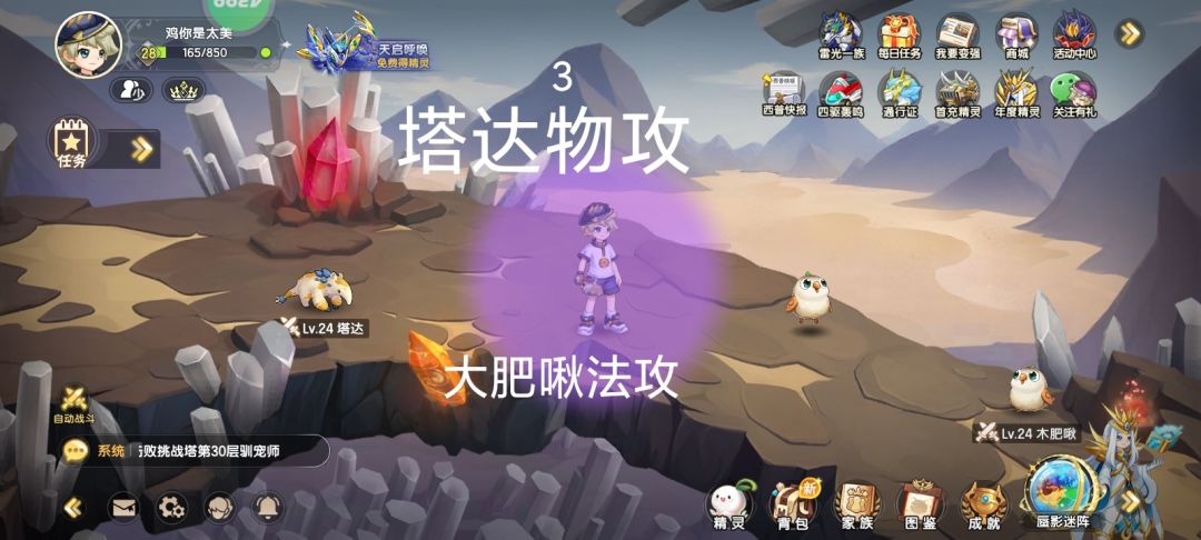 不夜断崖全图星魂 4