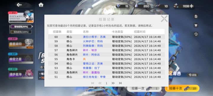 新手更推荐抽什么池子截图