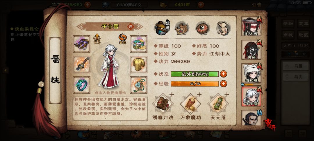 现在适合去哪里啊 4