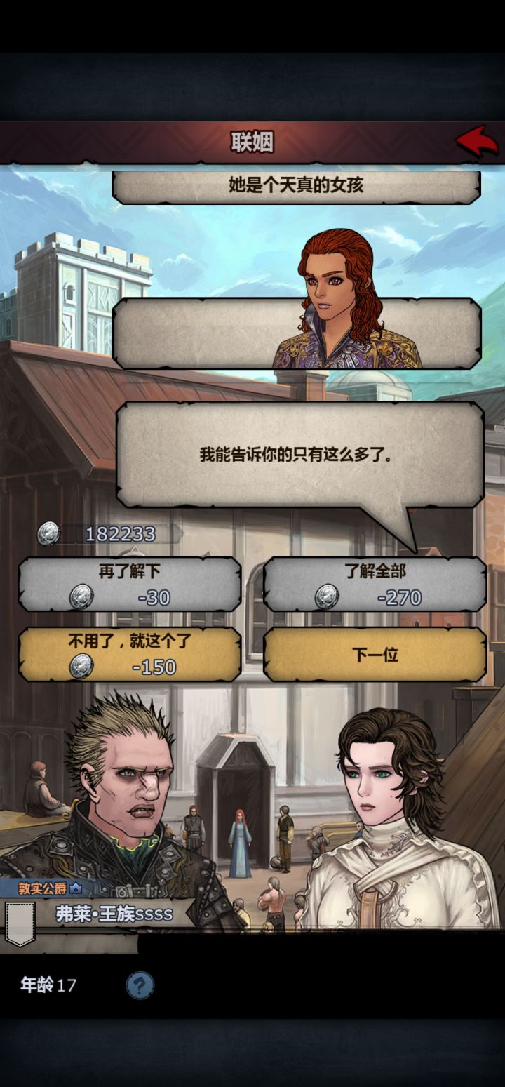 夏玛混血截图