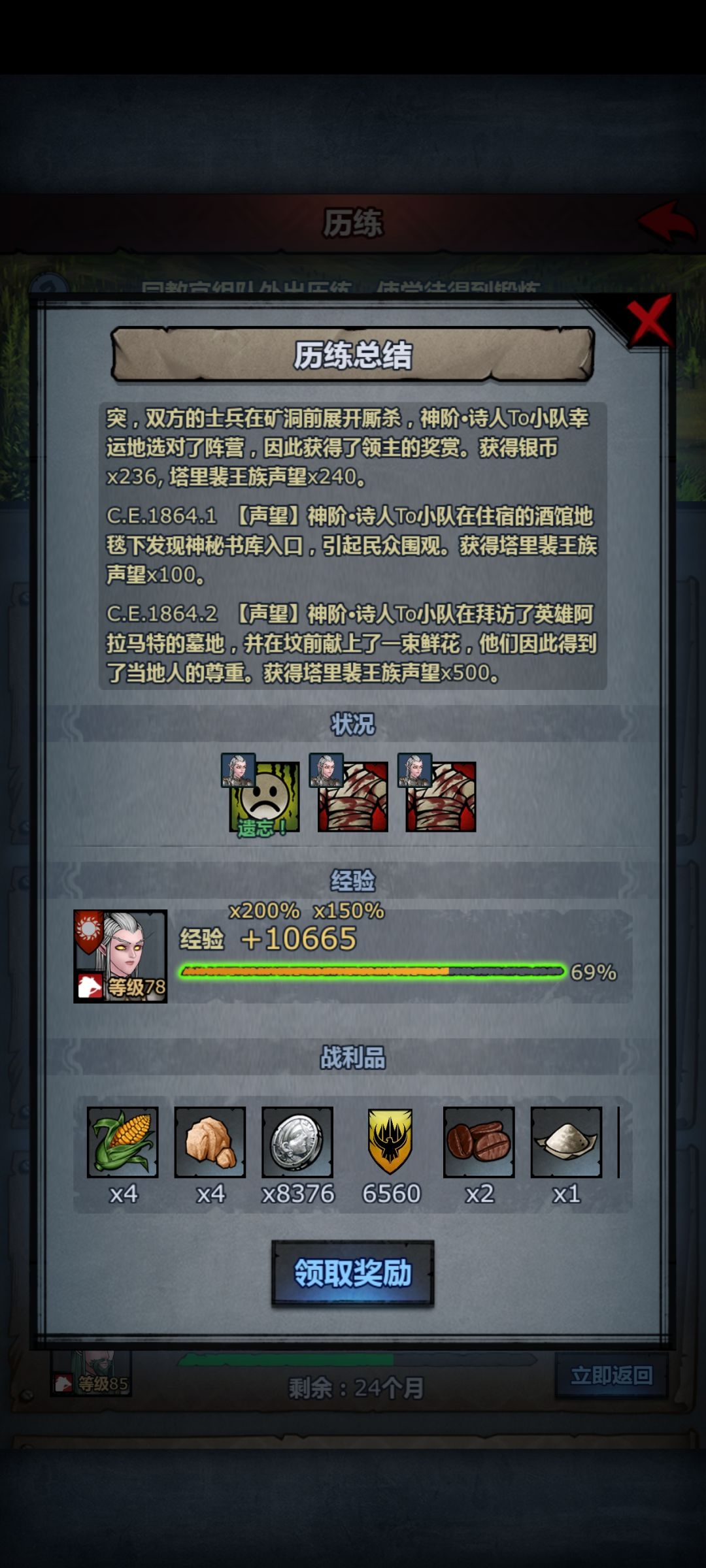 狂战进场攻击力707合格线是800+吗 6