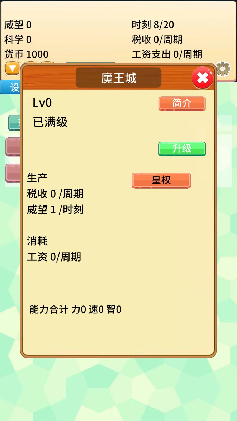 游戏出bug了，怎么办 2