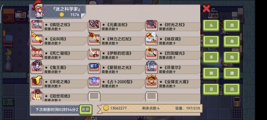 贪婪和棒棒糖带那个啊 3