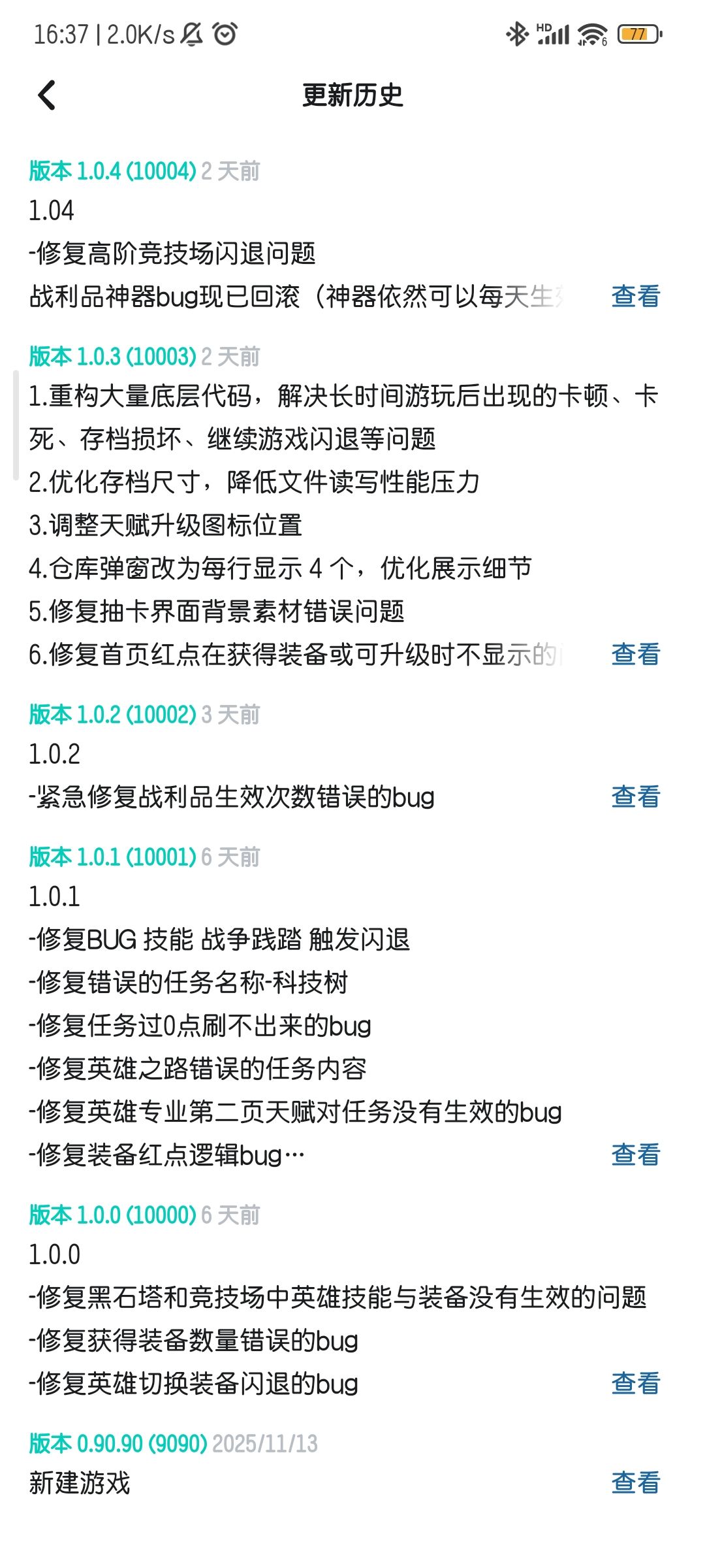 看看这7天更新的内容吧! 1