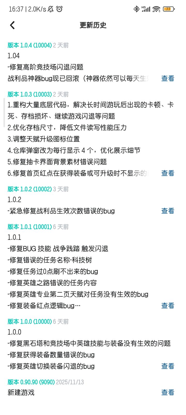 看看这7天更新的内容吧！截图